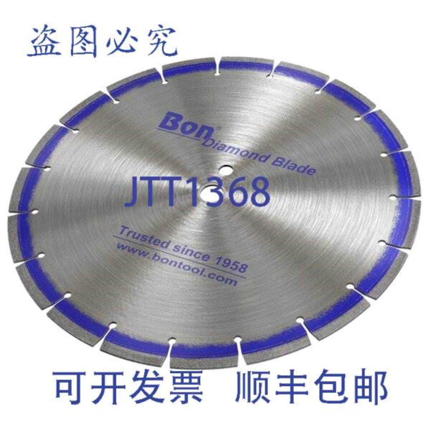 供应Bon 21-607 金刚石锯片 14x110x1-20mm DP 替换 MPN