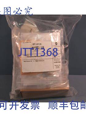 供应MARKEM IMAJE 预防性打印机 5400 0829138