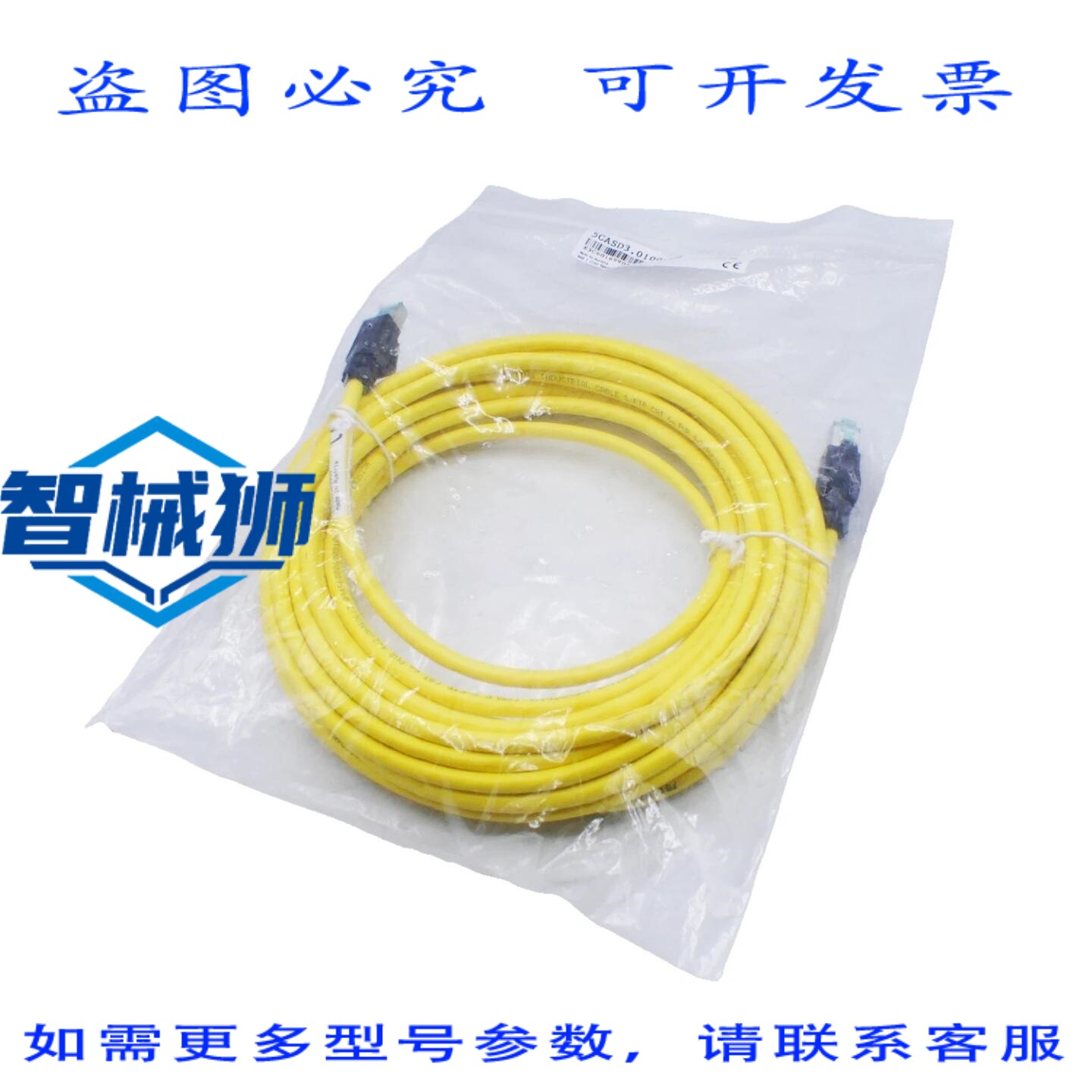 原装供应 B&R 5CASD3.0100-00 SDL3/SDL4/FT5X 以太网线-10米-FT5