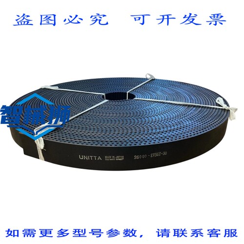 原装供应 散装 UNITTA 26000-EV5GT-30 30MM 宽 EV5GT 同步带