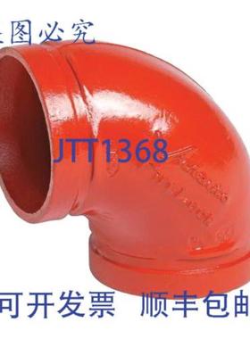 供应Victaulic FireLock 001 橙色搪瓷球墨铸铁  弯头 8 英寸