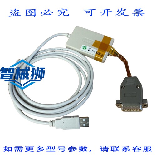 原装供应 HW-USBN-2A 电路编程器 USB 转 DB9 RS232 工业编程电缆