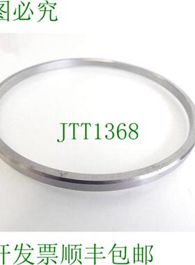 Supfina 间隔环 811-24308-4 零件号941507  10cm  11cm -