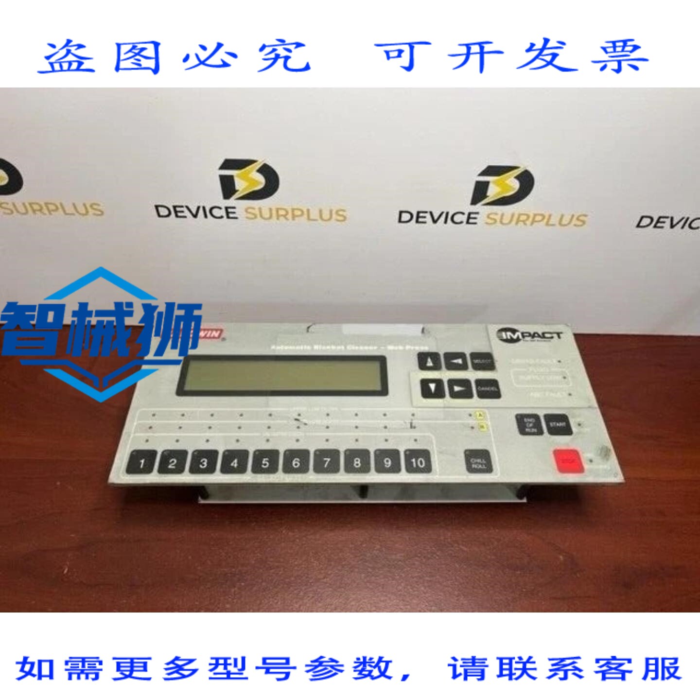 原装供应 的 IMPACT BALDWIN 自动毛毯清洁器卷筒纸印刷控制器