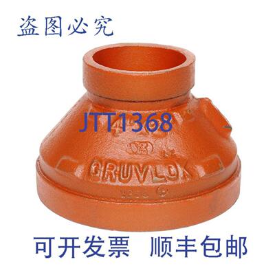 供应ANVIL 0390029148 8英寸GR球墨铸铁同心减速器 4英寸GR