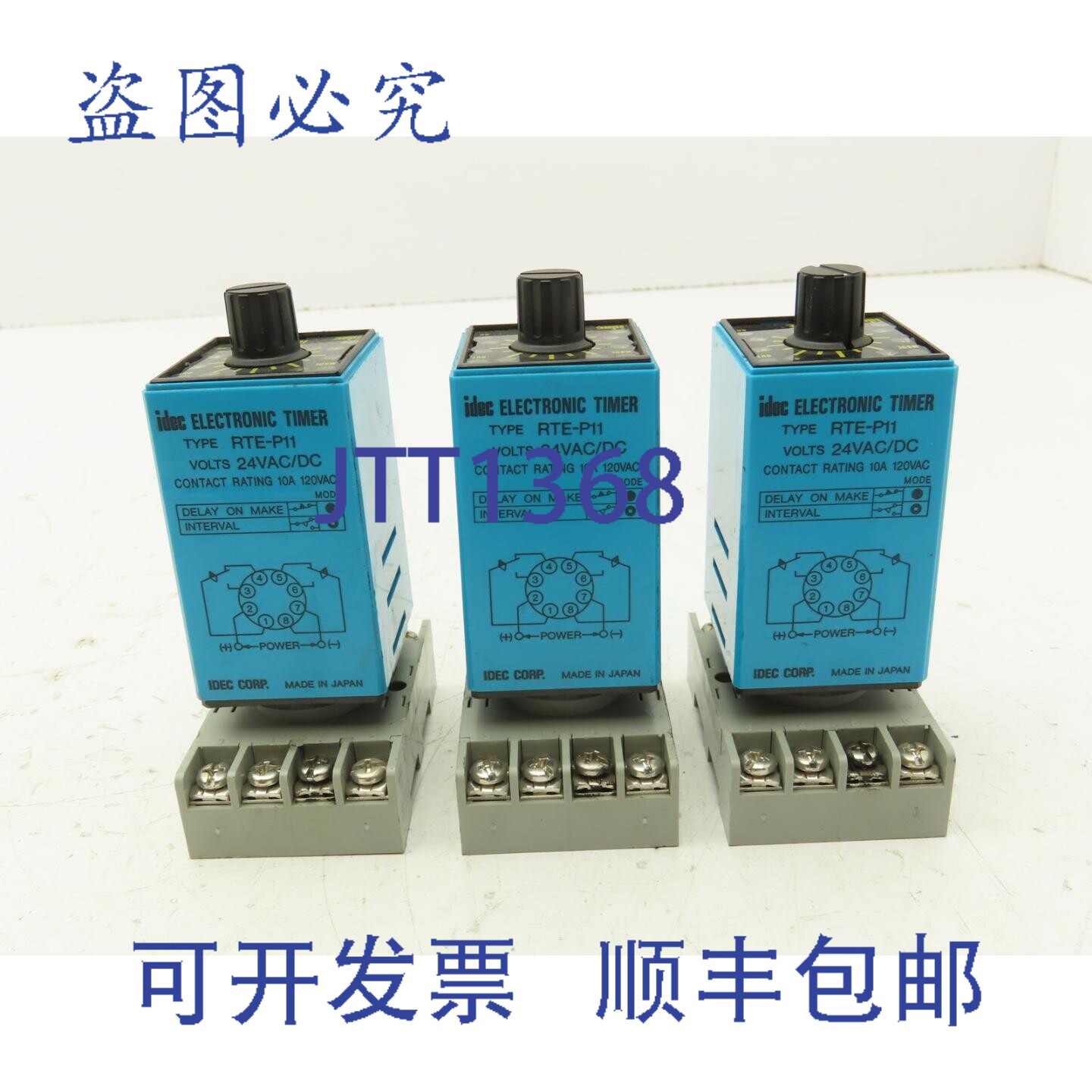 原装供应Idec RTE-P11 电子定时继电器插座 24V 10A 120V 0.1 秒-