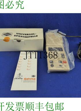 供应Gehrke 151 Hga Minicom 1500 T 15010111 针对对讲系统