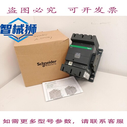 现货供应 接触器 LC1D150V7 LX1D8 400V