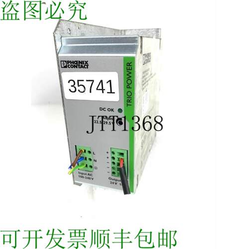 供应菲尼克斯电气 TRIO-PS1AC24DC10 2866323 电源