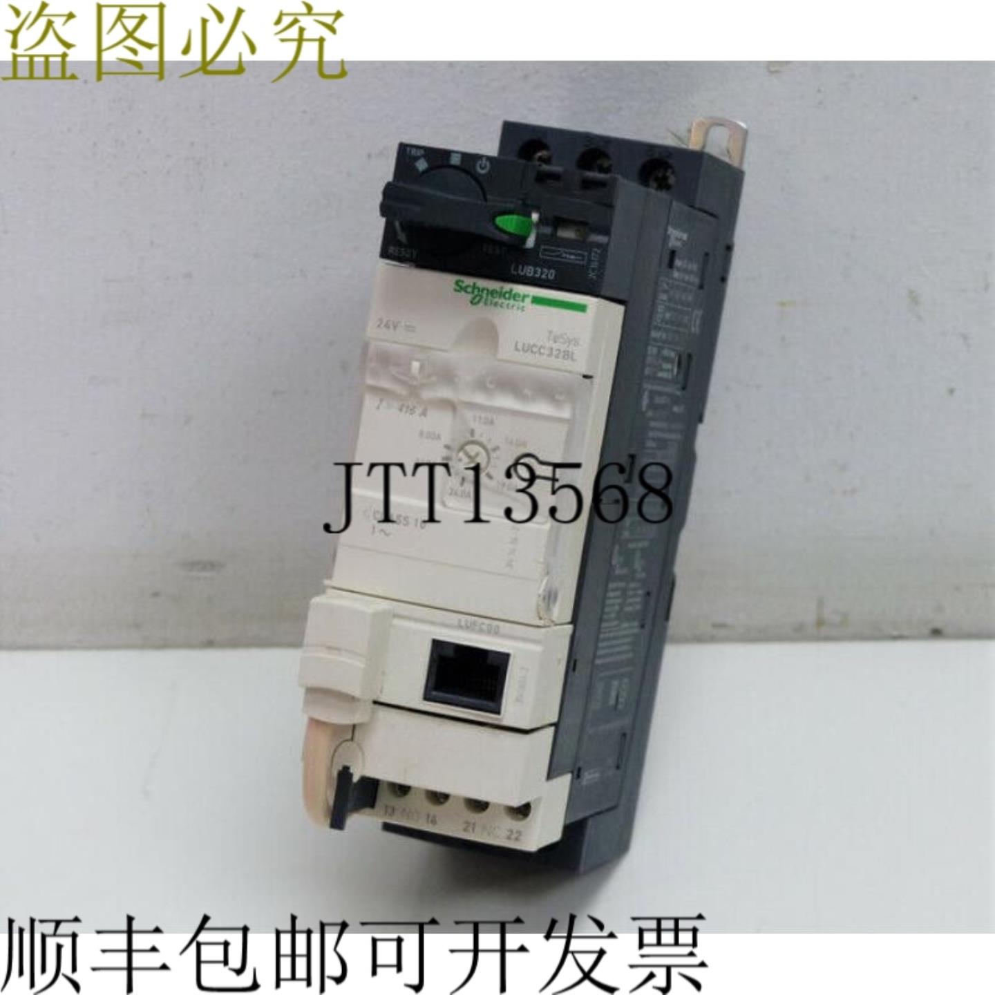 TeSys U LUB320 32A 15kw + LUCC32BL + LUFC00