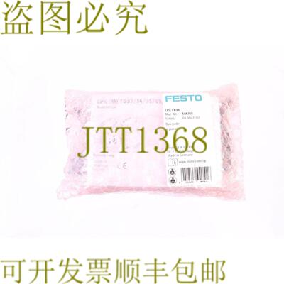 供应费斯托 CPX-FB33 548755