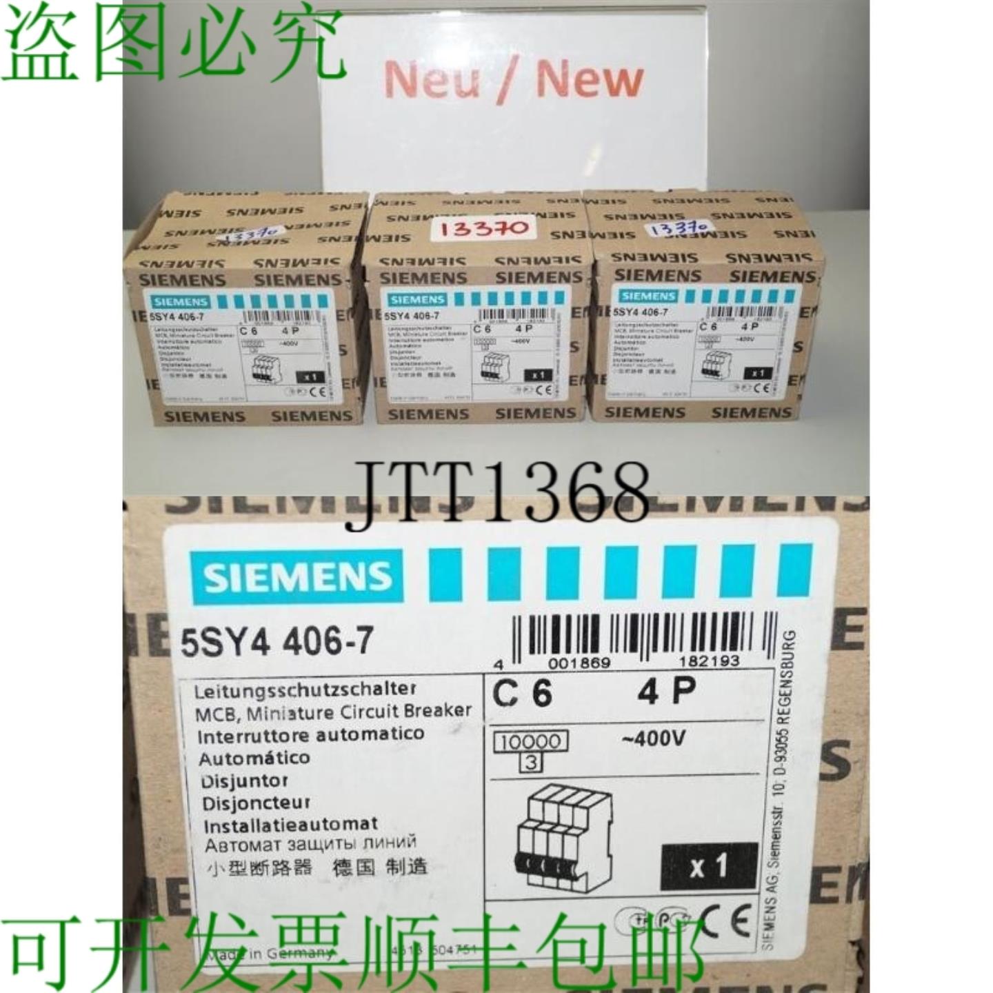 供应5SY4406-7 保护支架 5SY44 MCB 支架 C 6 4P