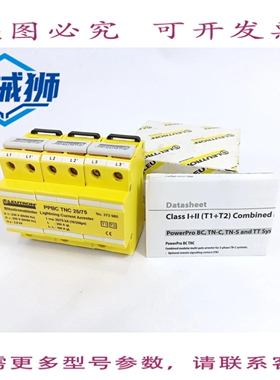 原装供应 LEUTRON 373980 PPBC TNC 25/75 三极浪涌装置