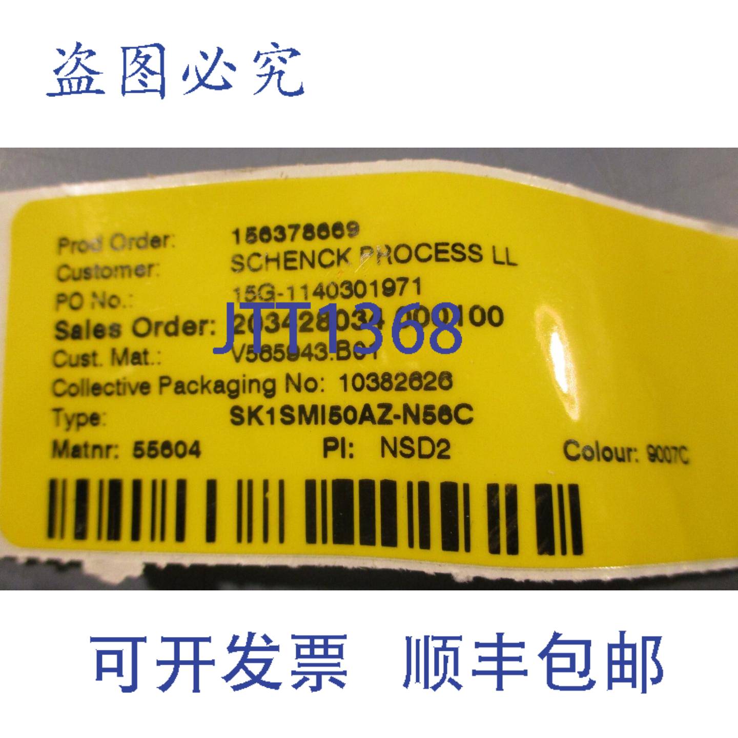 供应Nord SK 1SMI50AZ-N56C 变速箱带 Schenck V565943B01