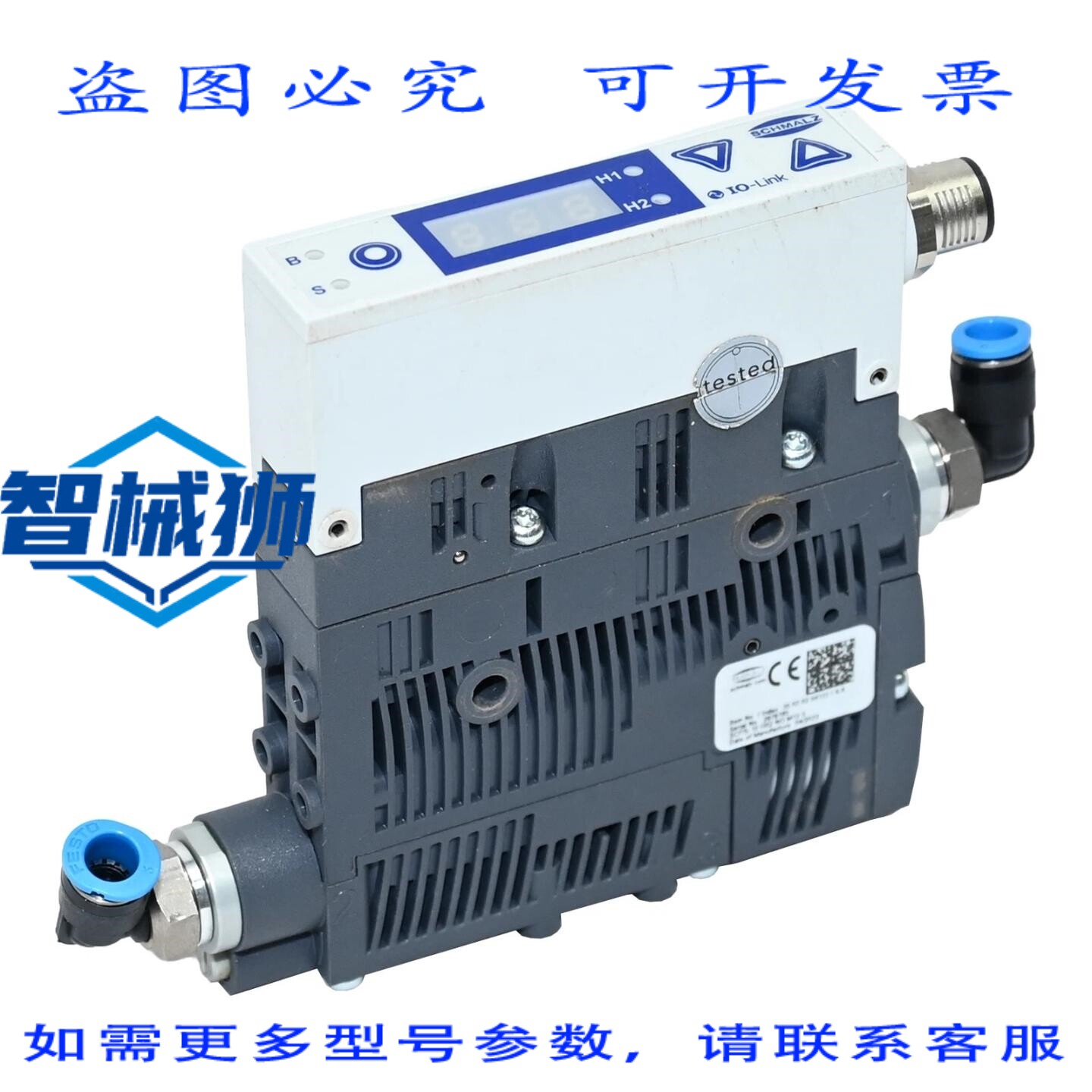 原装供应 SCHMALZ SCPSI 10 G02 NO M12-5 10.02.02.04122 退壳器