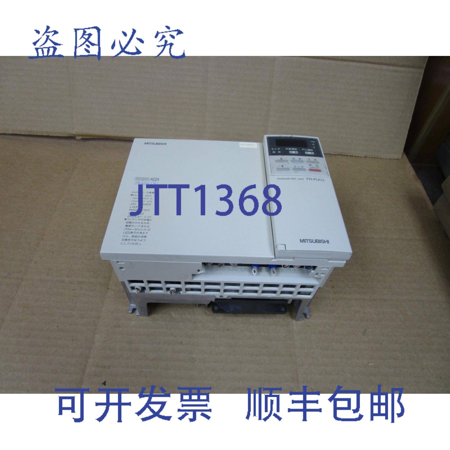 供应FR-A024-37KP FREQROL-A024 变频器 37KW 200-230V 17