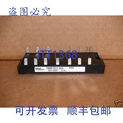 原装供应7MBR30LC060 7MBR30LC-060 模块