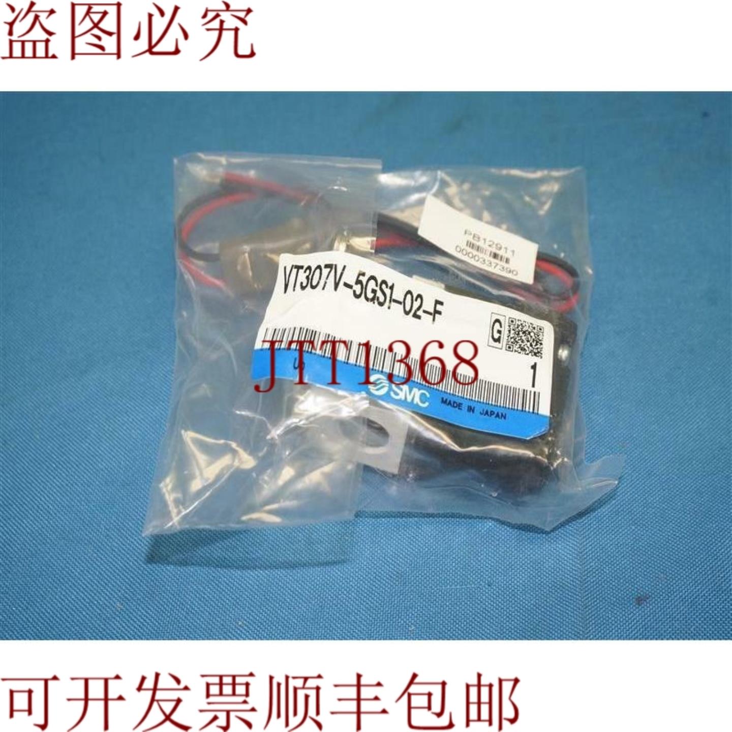 供应 VT307V-5GS1-02-F VT307V5GS102F 阀门