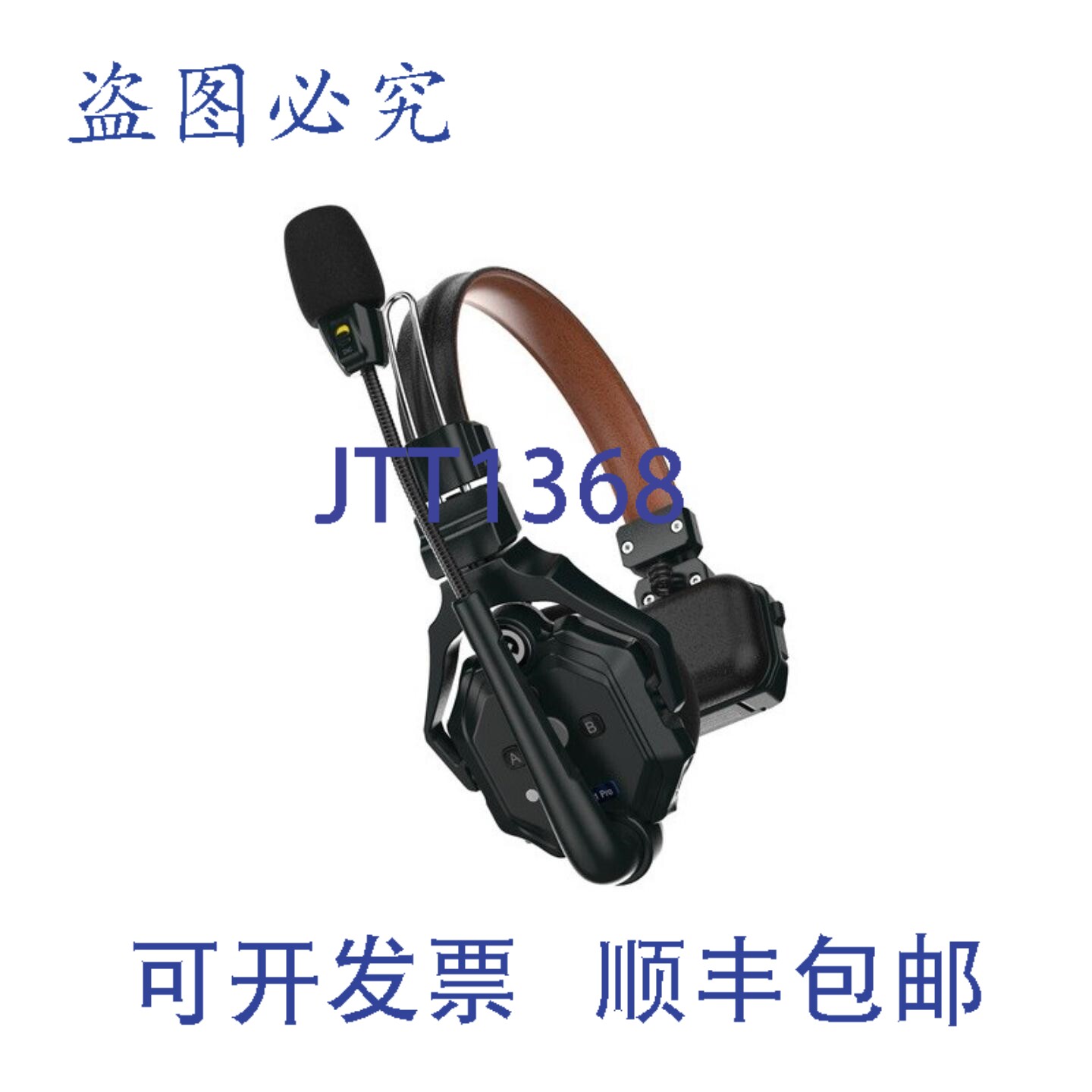 原装供应HL-C1PRO-SH02 Solidcom C1 Pro 全双工对讲机远程耳机