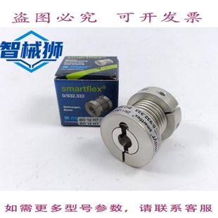 原装供应 SMARTFLEX 0/932.333 轴联器 BO 12 H7/BO 12 H7