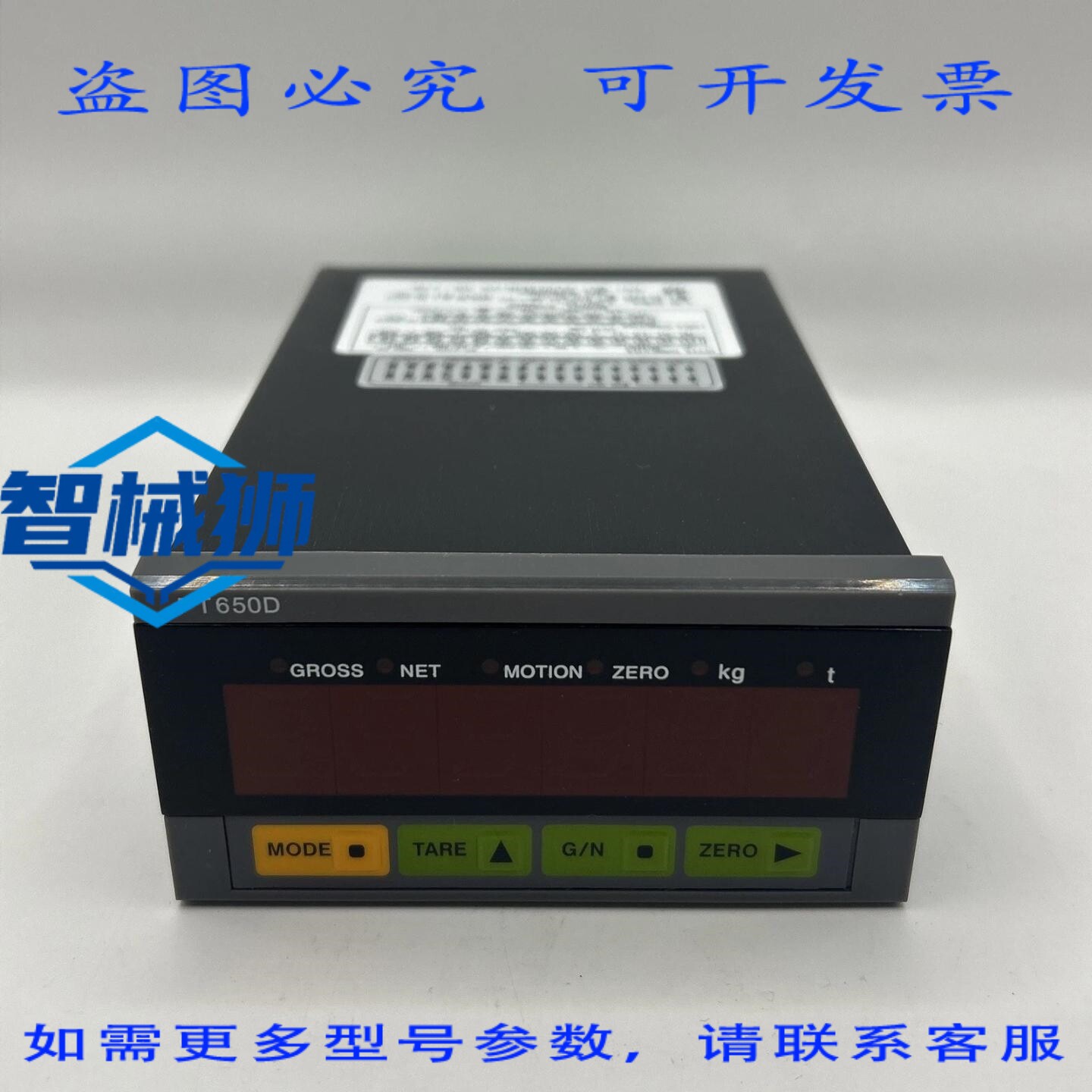 现货供应 奇美电子迷称重指示器 PT650D