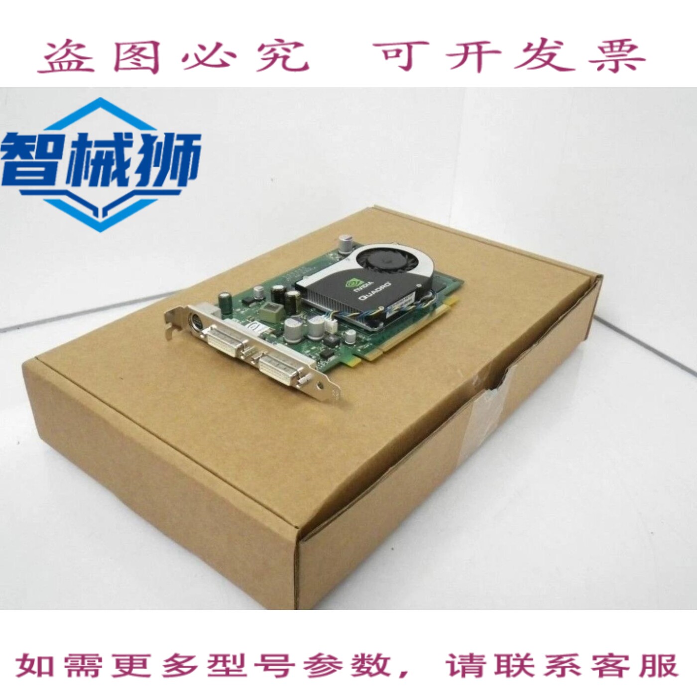 现货供应 FX 1700 FX1700 NVIDIA Quadro显卡 512 MB