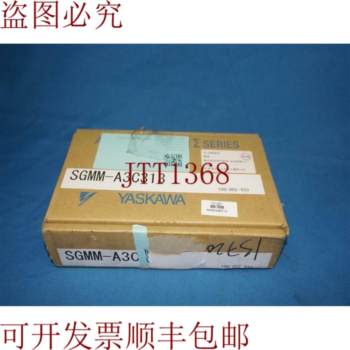 供应安川SGMM-A3C313 SGMMA3C313交流电机伺服电机官方