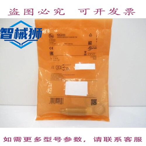 现货供应 IGC233 IFM 电子感应式探测器 M18（袋装）