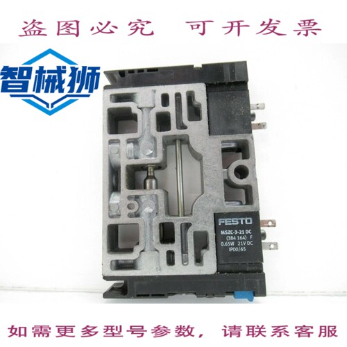 现货供应 MSZC-3-21 DC MSZC321 D- 161361 B102 电磁阀