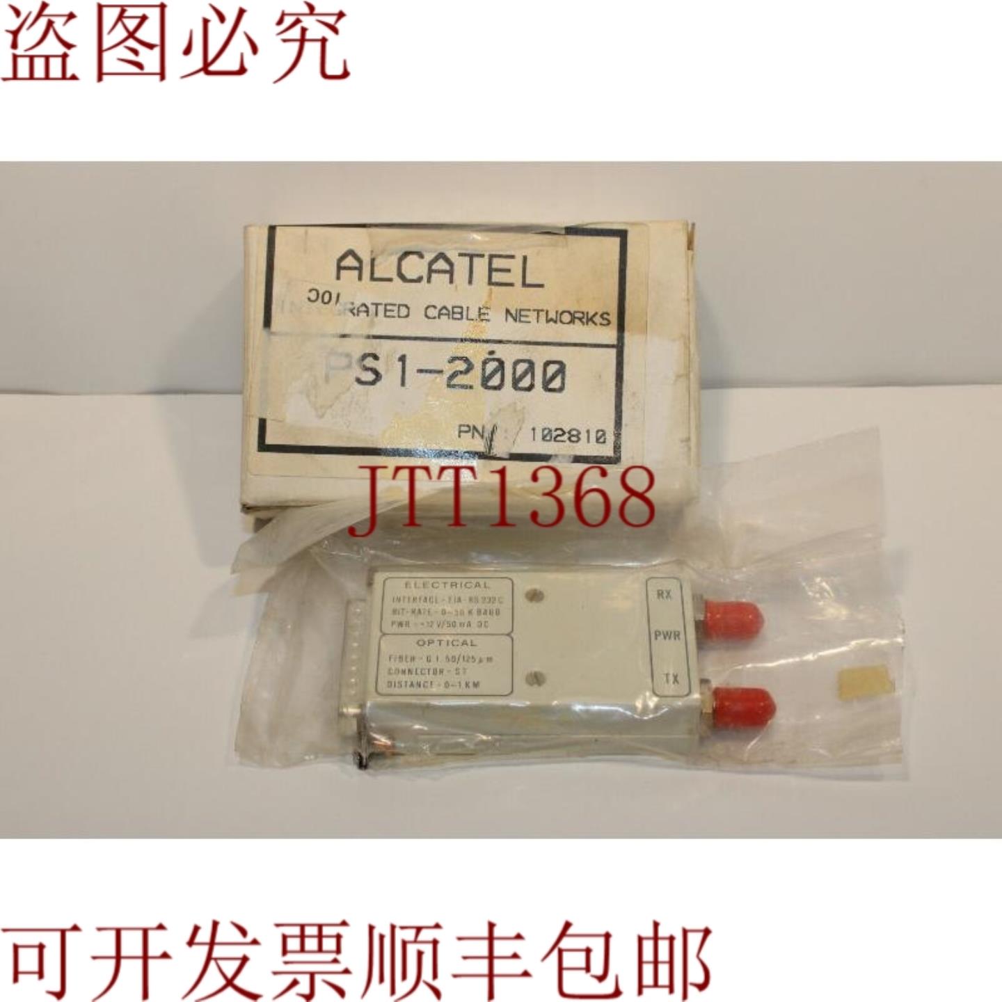 供应阿尔卡特 TD1-2000-ST 光纤模块带 PS1-2000 电缆
