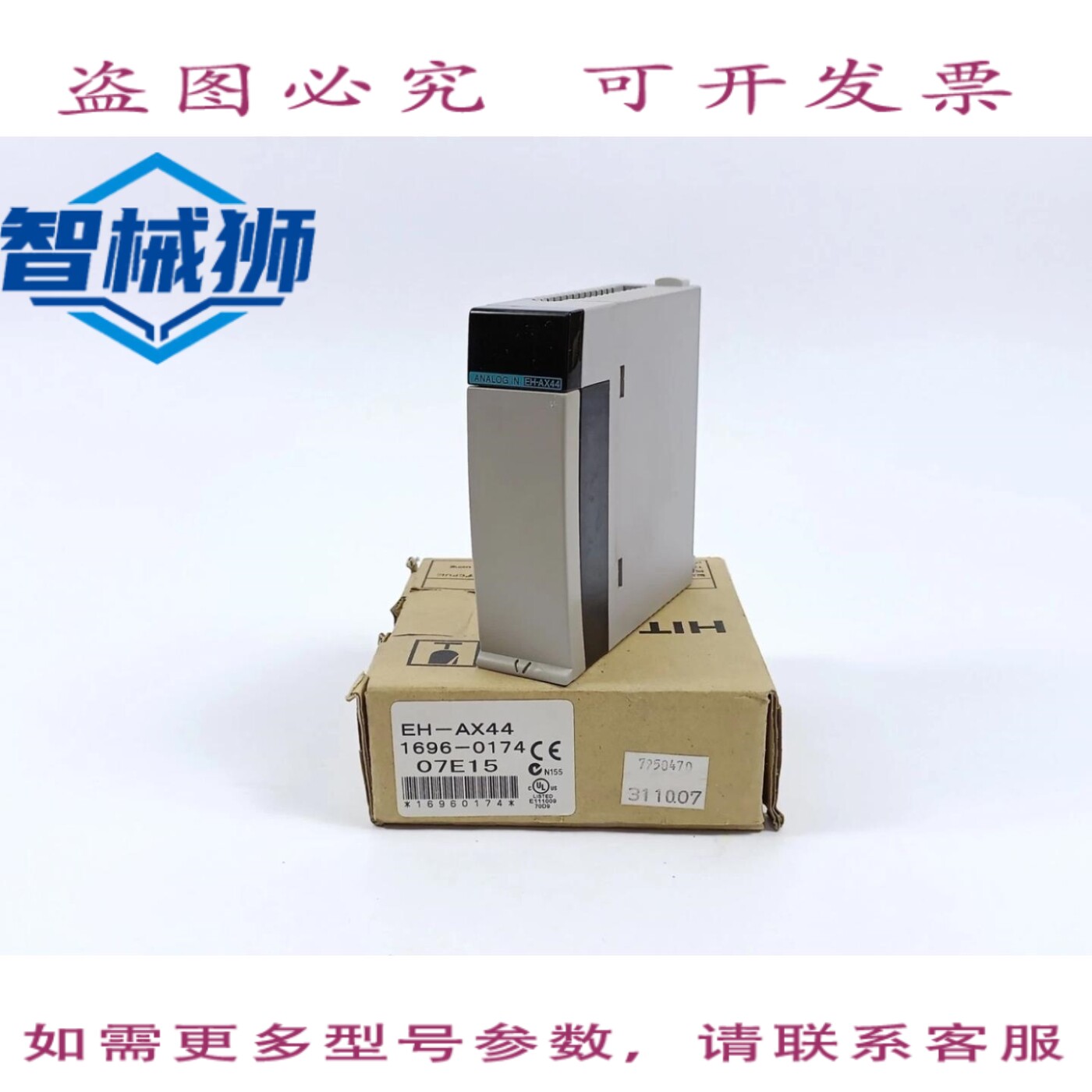 现货供应 日立 EH-AX44 EH-150 模拟输入模块 ?