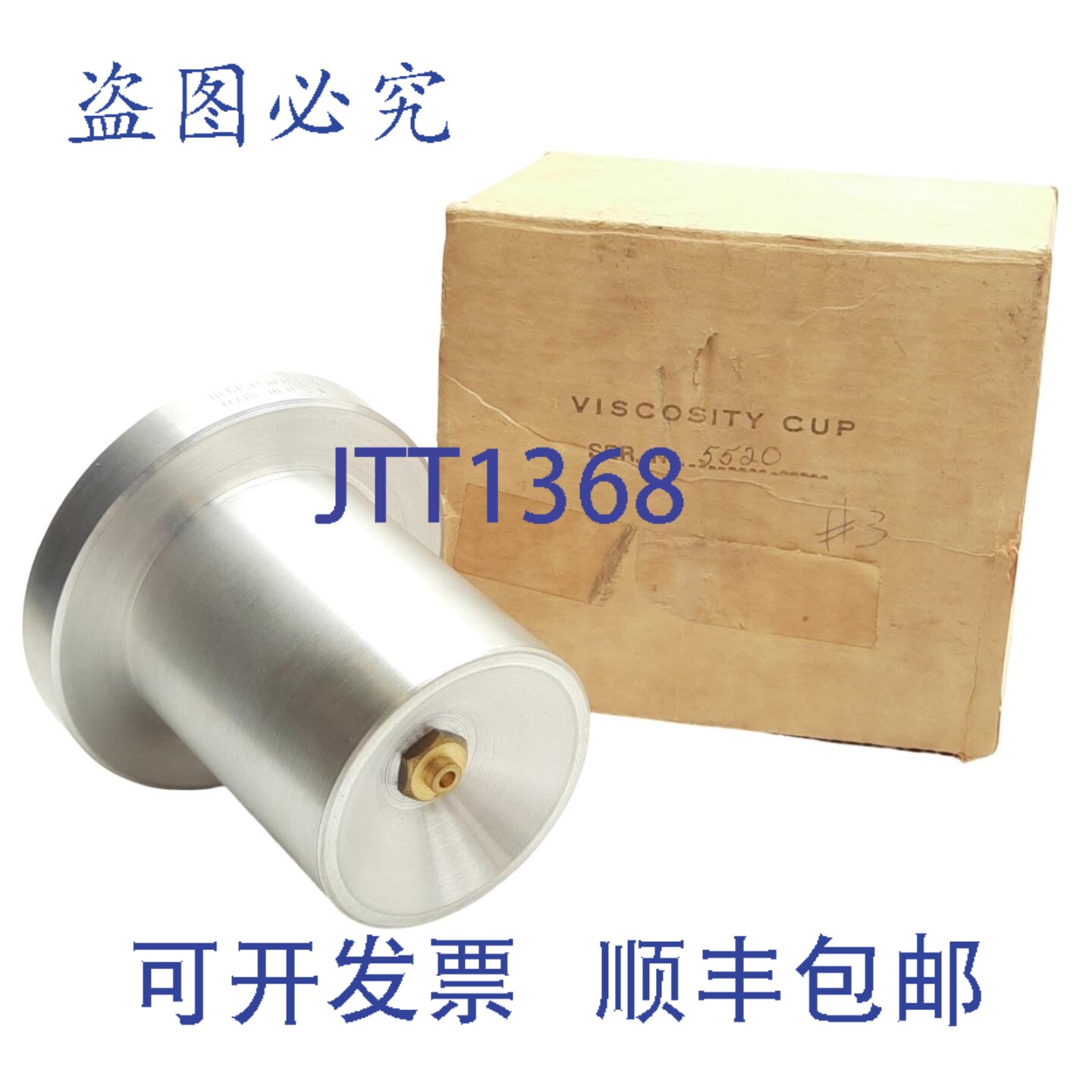 原装供应Gardner Labs 0173 3号/3粘度杯,口径?0.13英寸,量程40
