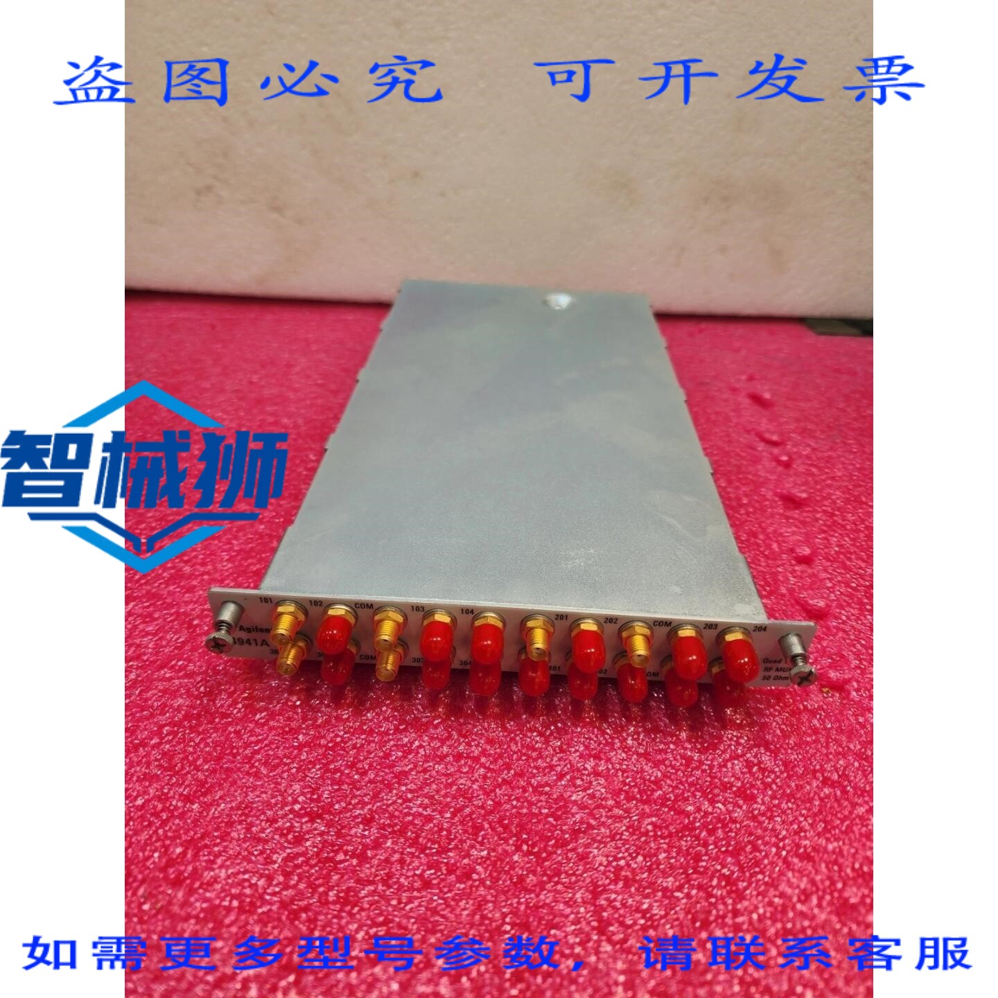 原装供应 / 34941A 四路 1x4 射频多路复用器 50 欧姆单元2