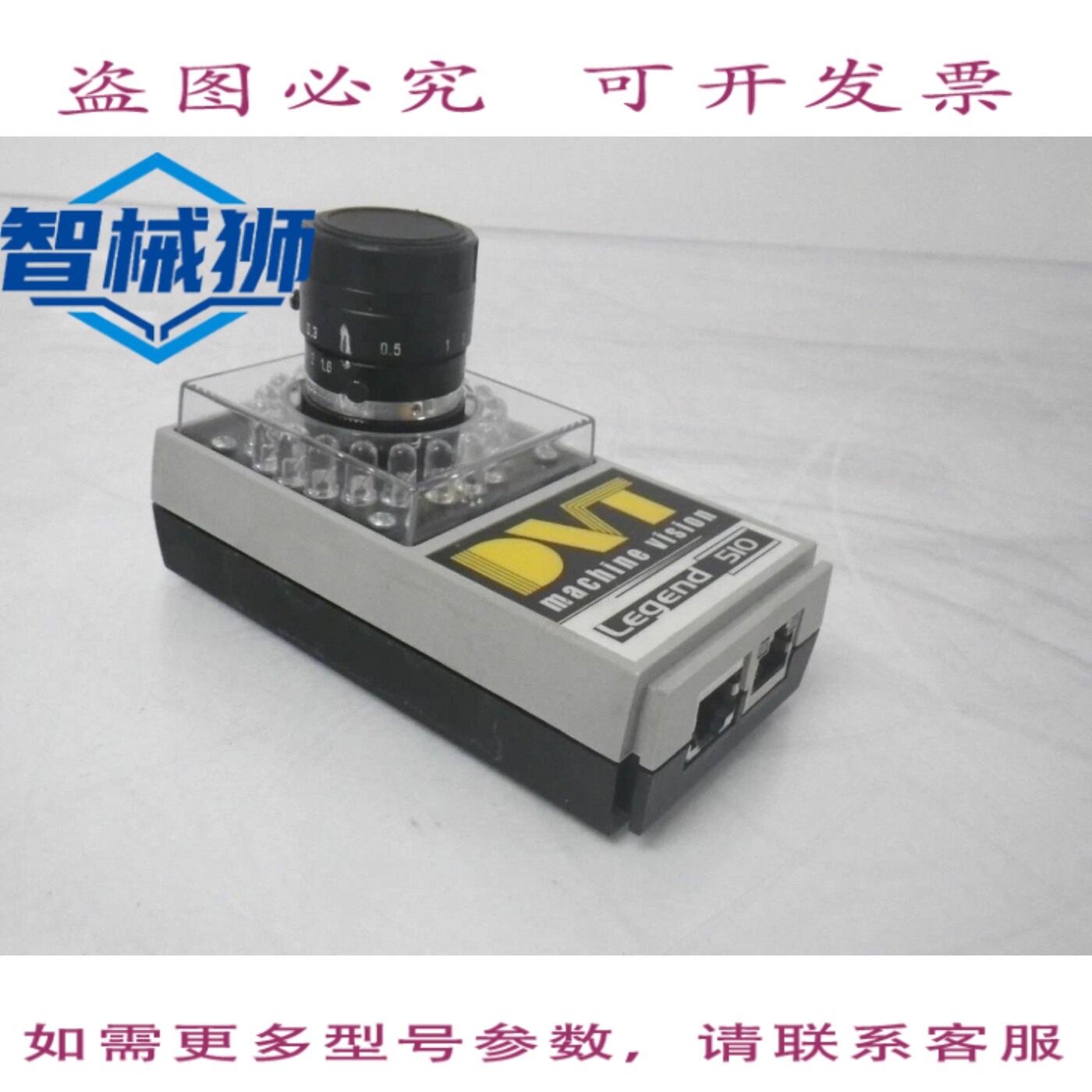 现货供应 510MR DVT 智能图像传感器相机图例 510