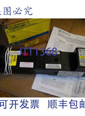 供应SQUARE D POWERLINK电源接口模块NEHB342ASP-N