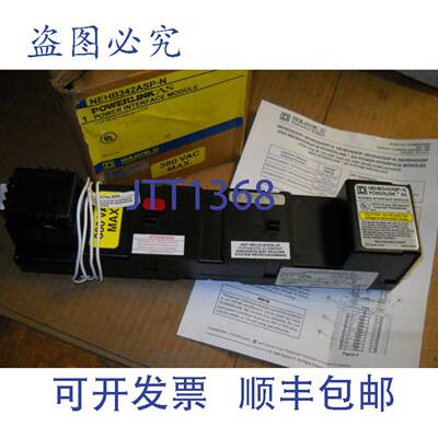供应SQUARE D POWERLINK电源接口模块NEHB342ASP-N