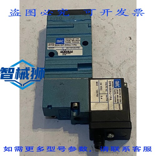 现货供应 MAC 411A-B0A-DP-DDAJ-1PA 四通二位电磁阀