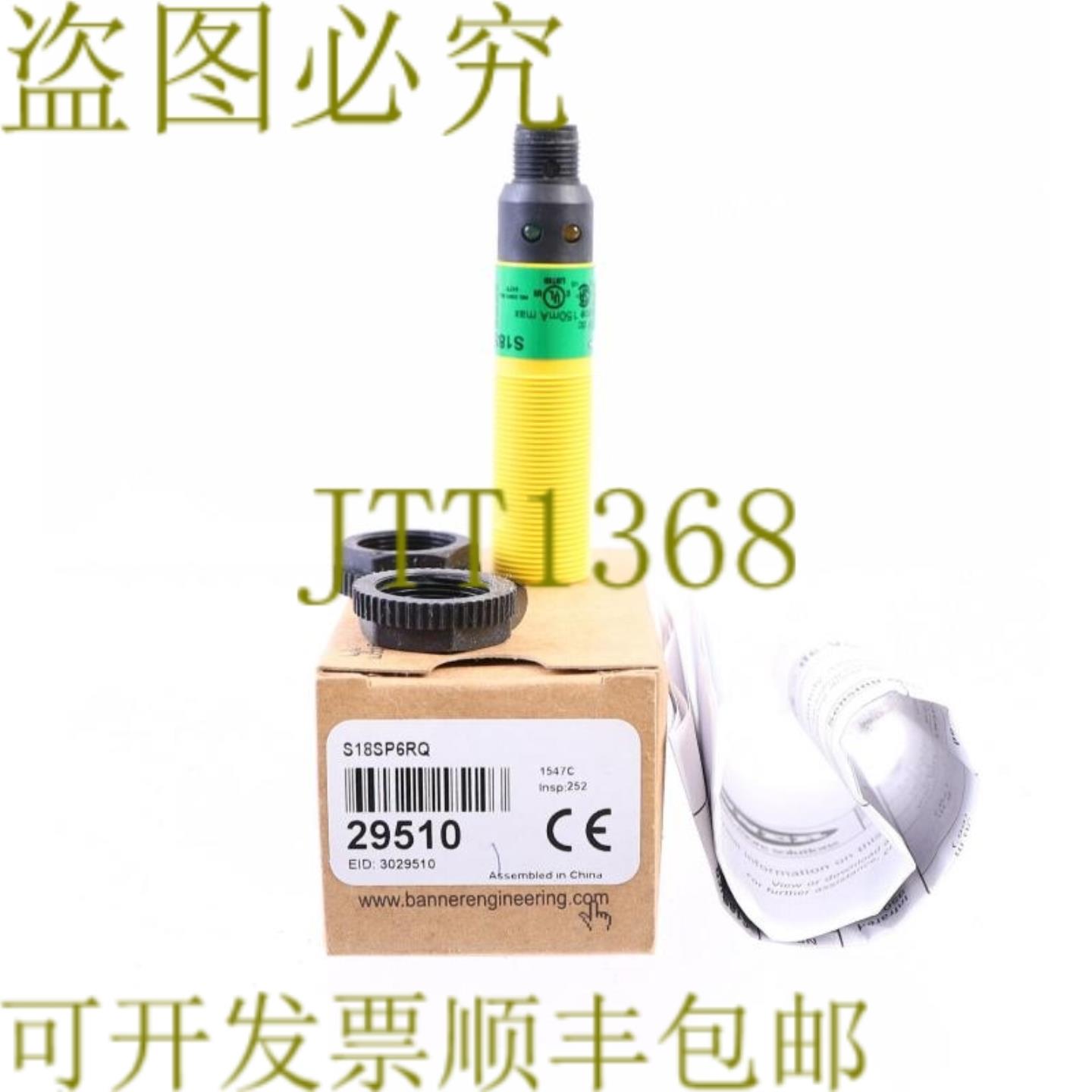 供应横幅 S18SP6RQ 29510