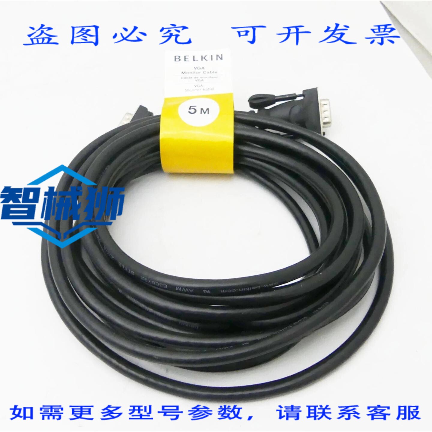 原装供应 BAER金 F2N028R5M VGA 显示器连接线 - -