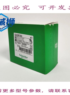 原装供应 GV2RT03 TESYS-052059 0.25-0.4A