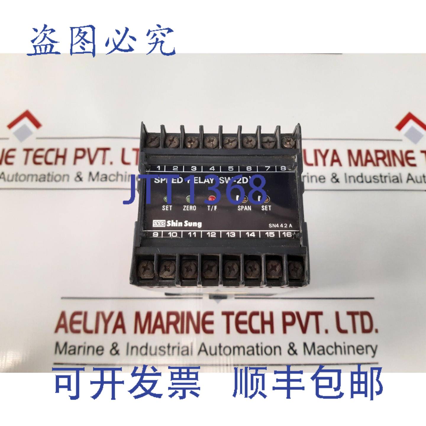 供应Shin Sung SW-2D 速度继电器 DC24V