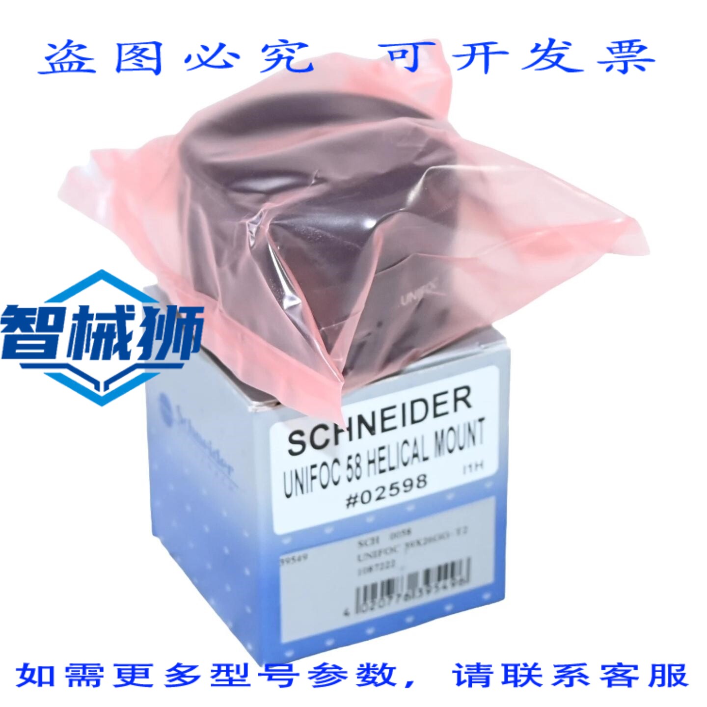 原装供应 -克罗伊茨纳赫 UNIFOC 58 螺旋式卡口 SH 0058 39X26GG-