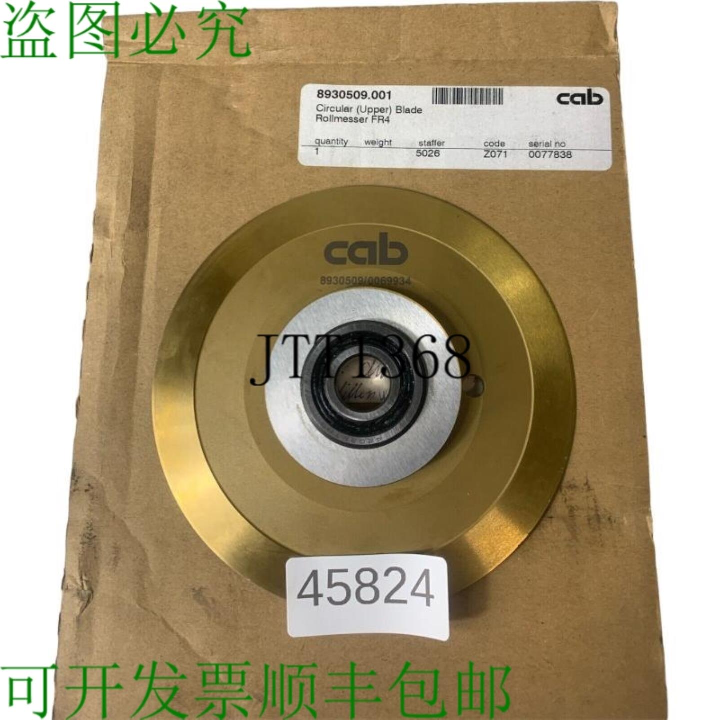 供应CAB MM棒旋转刀具适用于Maestro 26 712英尺3E4S6 8
