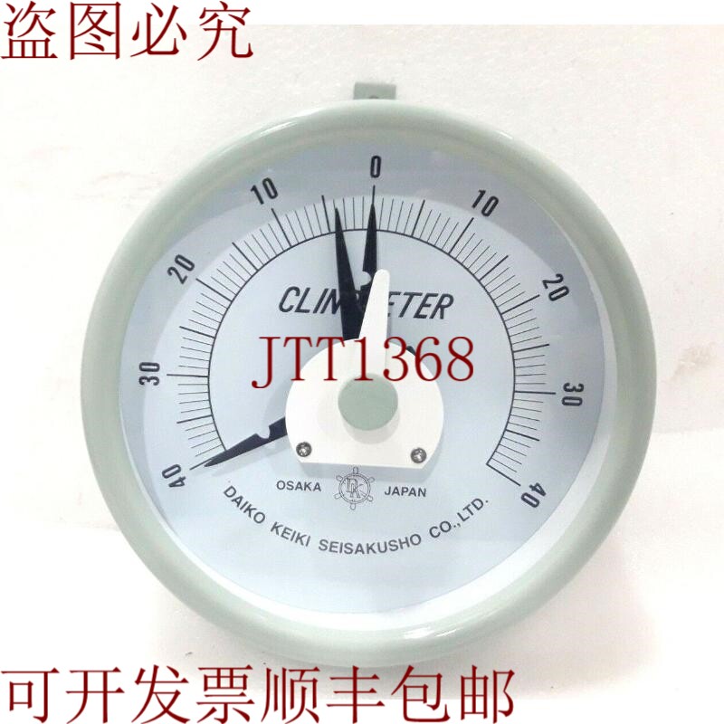 原装供应寿司老船航海大鼓计器制作所测斜仪大阪