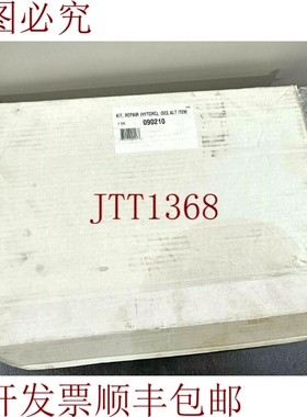 原装供应HYTORC 套件修复 090210 新