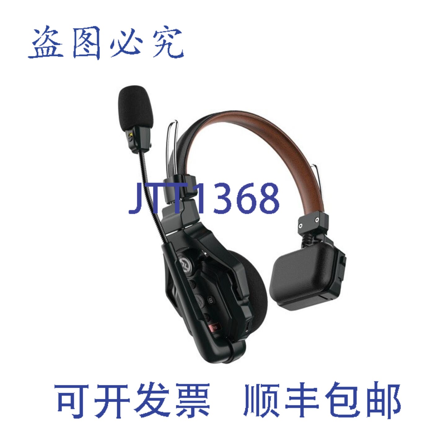 原装供应HL-C1PRO-SH01 Solidcom C1 Pro 全双工对讲机主耳机