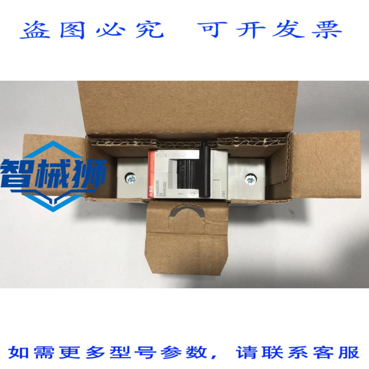 原装供应 S800-SOR24 电机操作POST