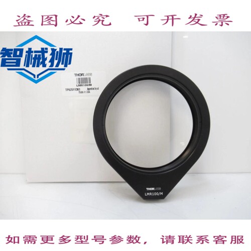 现货供应 LMR100/M THORLABS 镜头座，带环， 100 毫米光学元件，