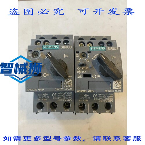 现货供应 两台 3RV2011-1FA10 10 级断路器，3极，3.5-5A