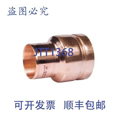 供应GRUVLOK 1330012435 2英寸减速器 GR-C-65221Q 1-14英寸